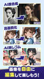ドビーキャンバス-AIイラストでキャラクター画像を簡単生成！ 6