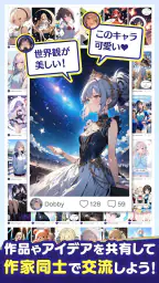 ドビーキャンバス-AIイラストでキャラクター画像を簡単生成！ 7