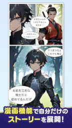 ドビーキャンバス-AIイラストでキャラクター画像を簡単生成！ 8