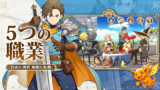 ドラゲナイ：竜騎士学園 2