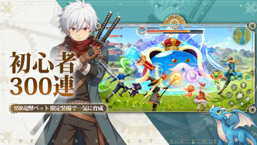 ドラゲナイ：竜騎士学園 4