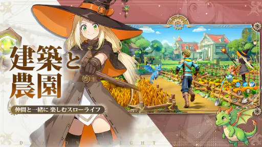 ドラゲナイ：竜騎士学園 5