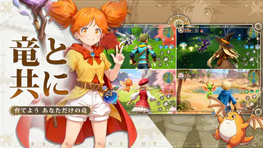ドラゲナイ：竜騎士学園 8