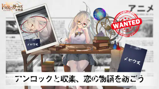 ドラゴンとガールズ交響曲 1