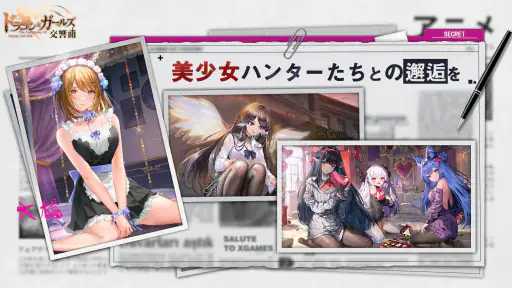 ドラゴンとガールズ交響曲 3