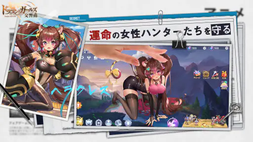 ドラゴンとガールズ交響曲 5