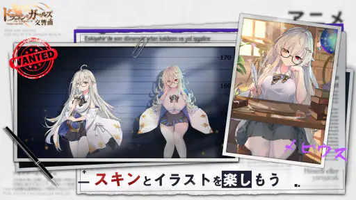 ドラゴンとガールズ交響曲 8