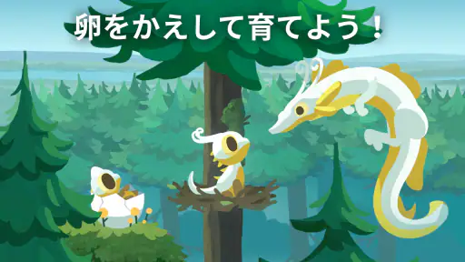 ドラゴンのねどこ – コレクション＆育成 3