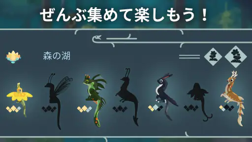 ドラゴンのねどこ – コレクション＆育成 4