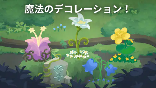 ドラゴンのねどこ – コレクション＆育成 6