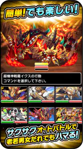 ドラゴンエッグ 仲間との出会い 友達対戦RPG screenshot