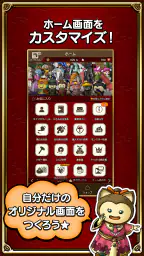 ドラゴンクエストⅩ 冒険者のおでかけ超便利ツール 2