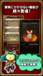 ドラゴンクエストⅩ 冒険者のおでかけ超便利ツール 3