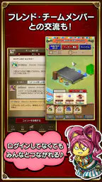 ドラゴンクエストⅩ 冒険者のおでかけ超便利ツール 4