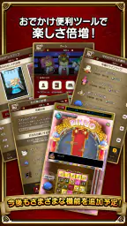 ドラゴンクエストⅩ 冒険者のおでかけ超便利ツール 5