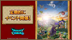 ドラゴンクエストウォーク screenshot