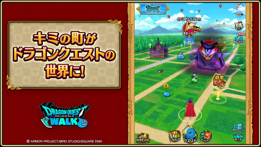 ドラゴンクエストウォーク 2