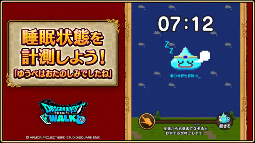 ドラゴンクエストウォーク 5