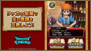 ドラゴンクエストウォーク screenshot