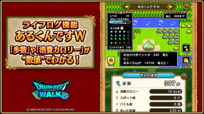 ドラゴンクエストウォーク screenshot