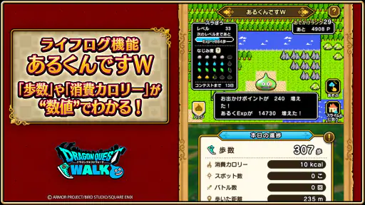 ドラゴンクエストウォーク 7