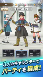 ドラゴンクエストスマッシュグロウ ドラクエローグライトRPG 4