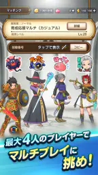 ドラゴンクエストスマッシュグロウ ドラクエローグライトRPG 6