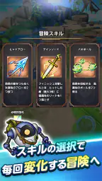 ドラゴンクエストスマッシュグロウ ドラクエローグライトRPG 8
