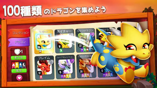 ドラゴンシティ (Dragon City) 3