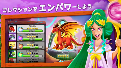 ドラゴンシティ (Dragon City) 4