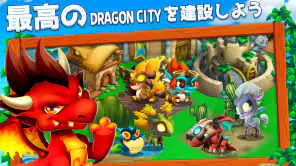 ドラゴンシティ (Dragon City) screenshot