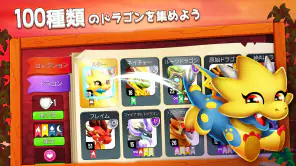 ドラゴンシティ (Dragon City) screenshot