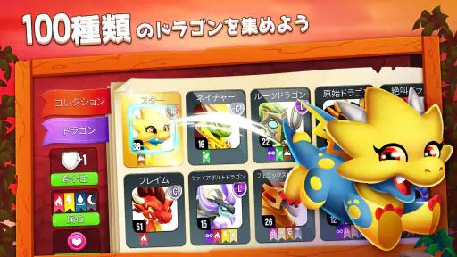 ドラゴンシティ (Dragon City) 8