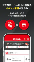 ドラゴンスター公式ショップアプリ 3