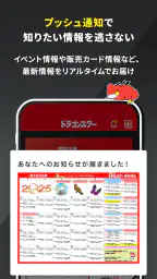 ドラゴンスター公式ショップアプリ 4