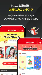 ドラゴンスター公式ショップアプリ 6