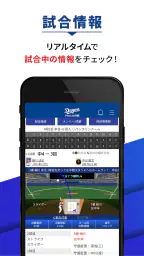 ドラゴンズ情報公式アプリ 6