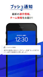 ドラゴンズ情報公式アプリ 7