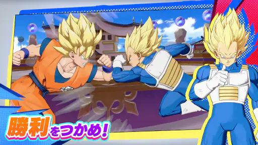 ドラゴンボール ゲキシン スクアドラ 3
