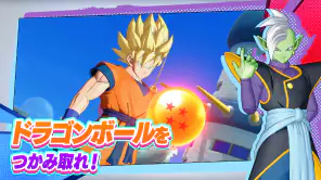 ドラゴンボール ゲキシン スクアドラ screenshot