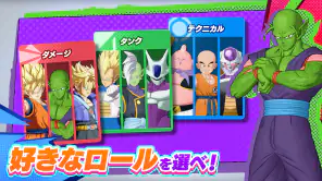 ドラゴンボール ゲキシン スクアドラ screenshot