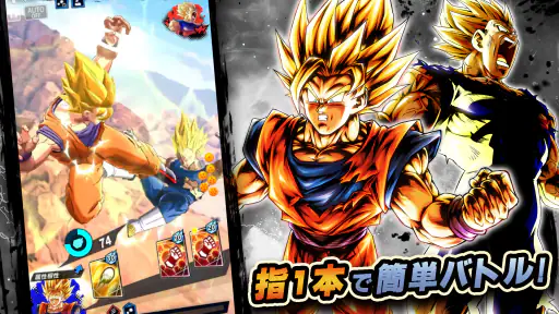 ドラゴンボール レジェンズ 2