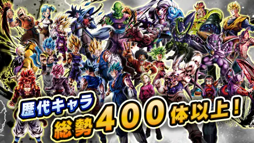 ドラゴンボール レジェンズ 3