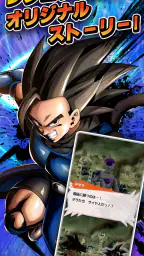 ドラゴンボール レジェンズ 8