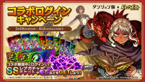 ドラゴンポーカー - 『ザ・ファブル』コラボ復刻開催 2