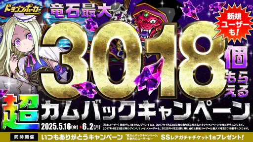 ドラゴンポーカー - 『ザ・ファブル』コラボ復刻開催 3