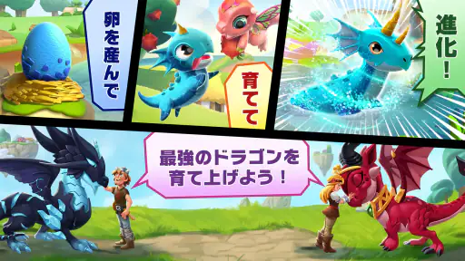 ドラゴンマニア・レジェンド 1