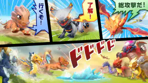 ドラゴンマニア・レジェンド screenshot