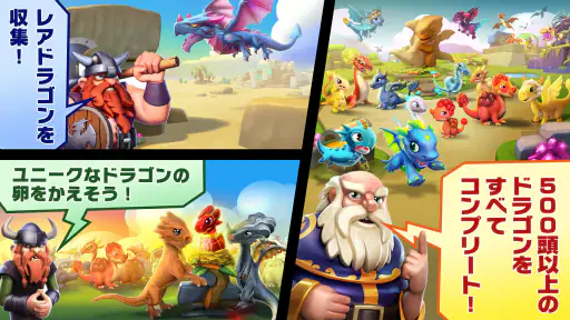 ドラゴンマニア・レジェンド 5