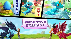 ドラゴンマニア・レジェンド screenshot